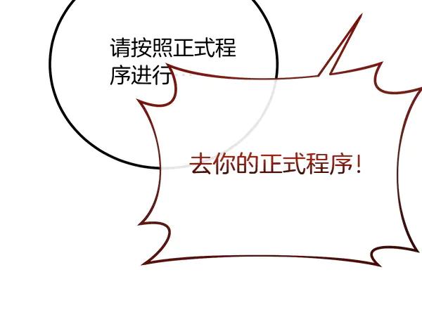 双胞胎姐姐的罢工宣言 第52话 对峙 第270页