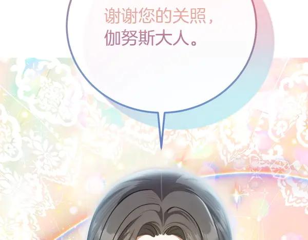 双胞胎姐姐的罢工宣言 第52话 对峙 第162页