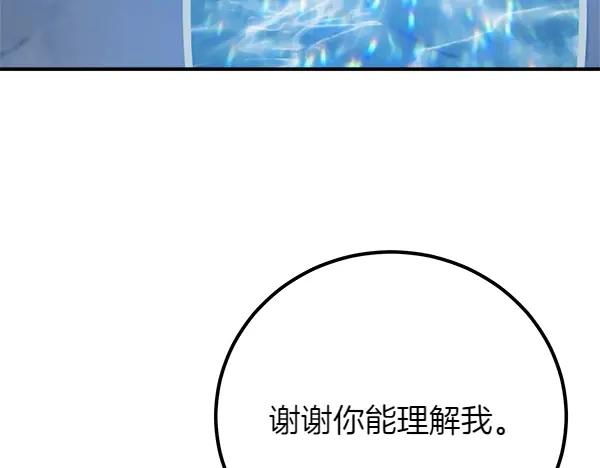 双胞胎姐姐的罢工宣言 第52话 对峙 第182页