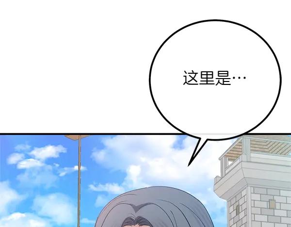 双胞胎姐姐的罢工宣言 第52话 对峙 第200页