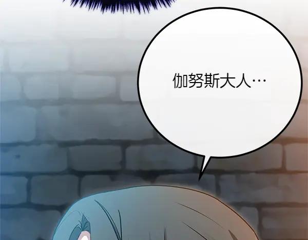 双胞胎姐姐的罢工宣言 第52话 对峙 第174页