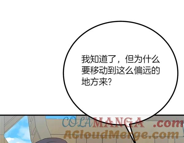 双胞胎姐姐的罢工宣言 第52话 对峙 第209页