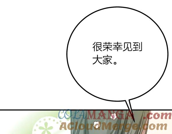 双胞胎姐姐的罢工宣言 第52话 对峙 第285页