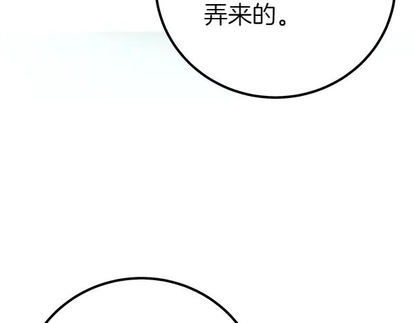 双胞胎姐姐的罢工宣言 第52话 对峙 第124页