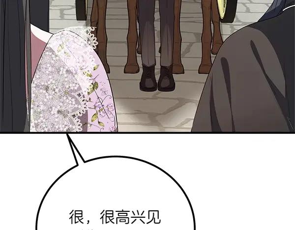 双胞胎姐姐的罢工宣言 第52话 对峙 第220页