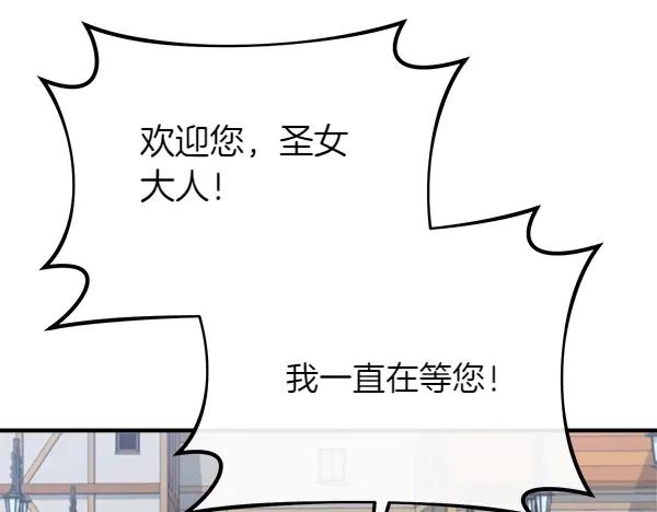 双胞胎姐姐的罢工宣言 第52话 对峙 第218页