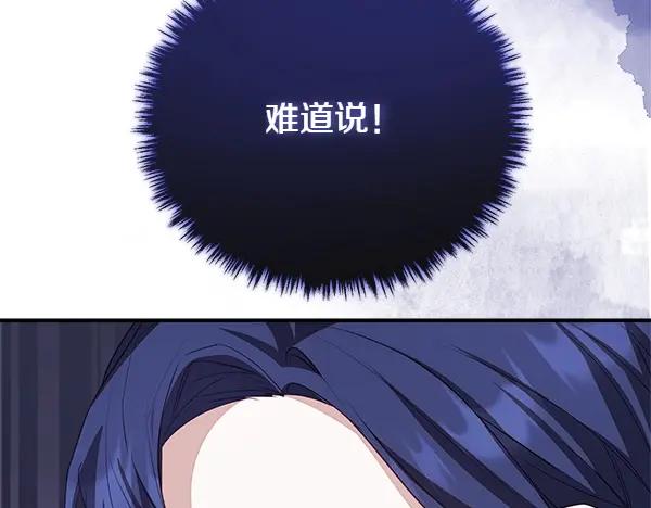 双胞胎姐姐的罢工宣言 第52话 对峙 第18页