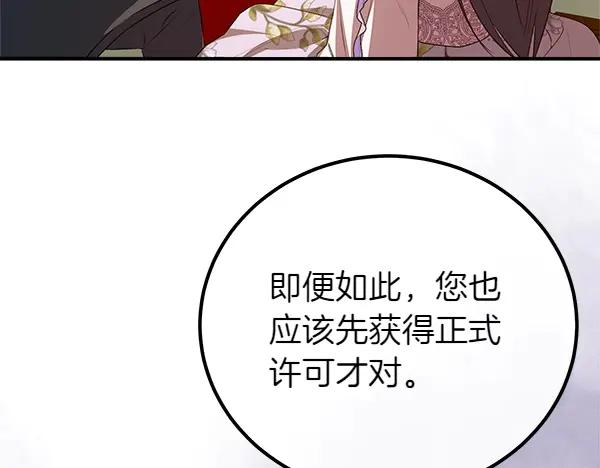双胞胎姐姐的罢工宣言 第52话 对峙 第239页