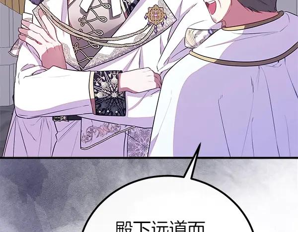 双胞胎姐姐的罢工宣言 第52话 对峙 第38页