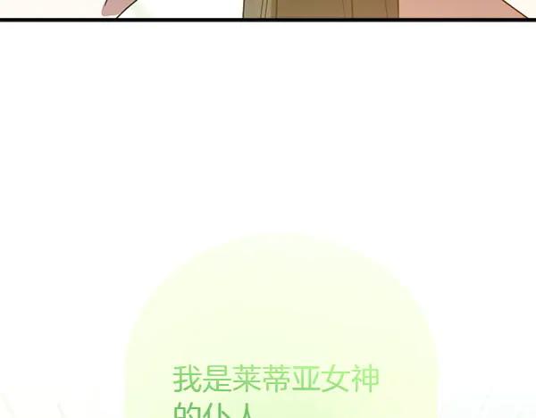 双胞胎姐姐的罢工宣言 第52话 对峙 第287页