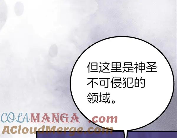 双胞胎姐姐的罢工宣言 第52话 对峙 第93页