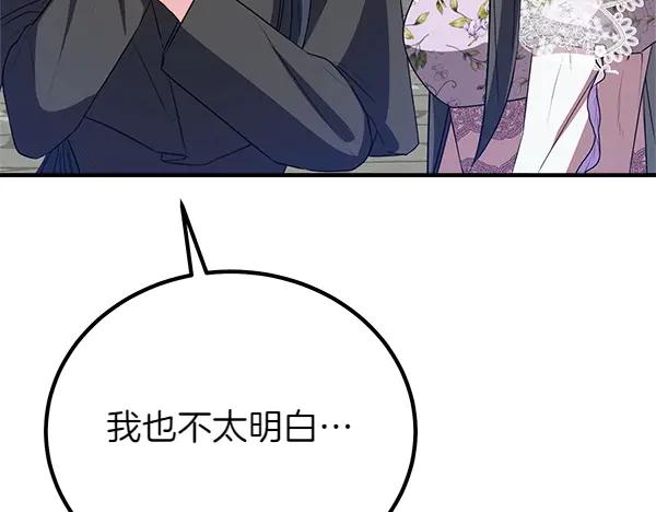 双胞胎姐姐的罢工宣言 第52话 对峙 第211页