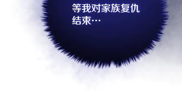 双胞胎姐姐的罢工宣言 第52话 对峙 第187页