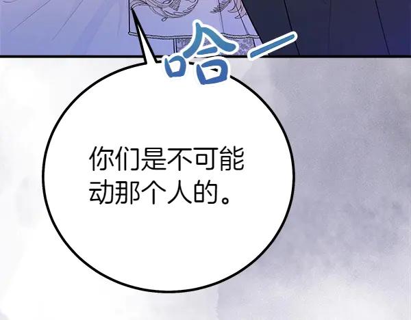 双胞胎姐姐的罢工宣言 第52话 对峙 第92页