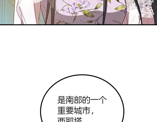 双胞胎姐姐的罢工宣言 第52话 对峙 第202页