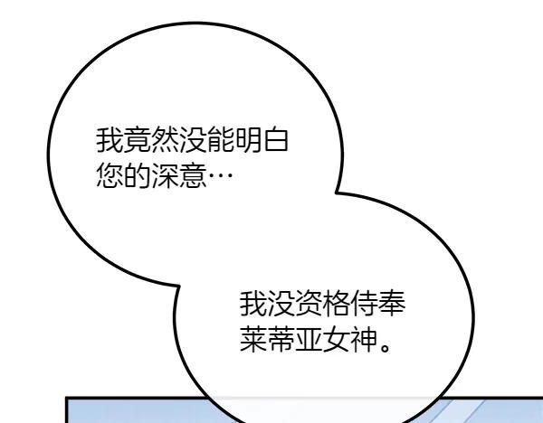 双胞胎姐姐的罢工宣言 第52话 对峙 第167页