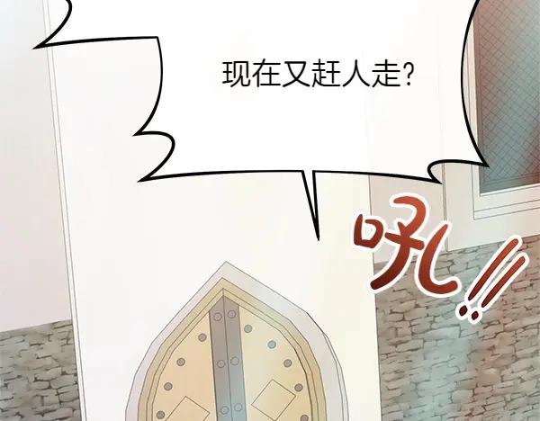 双胞胎姐姐的罢工宣言 第52话 对峙 第264页
