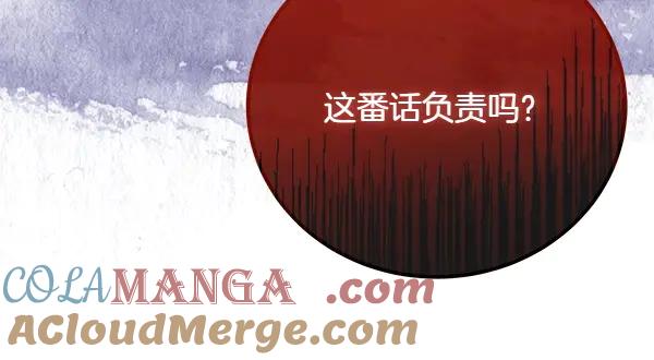 双胞胎姐姐的罢工宣言 第52话 对峙 第77页
