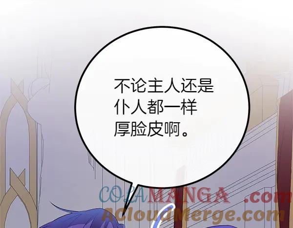 双胞胎姐姐的罢工宣言 第52话 对峙 第41页