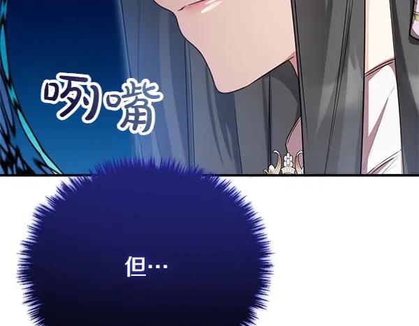 双胞胎姐姐的罢工宣言 第52话 对峙 第160页