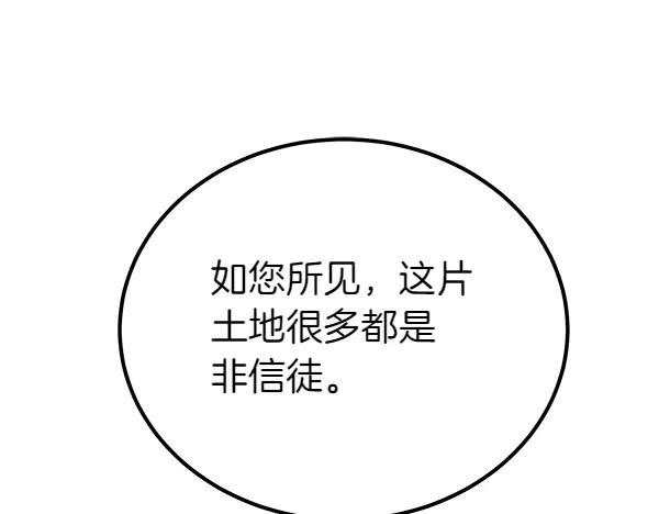 双胞胎姐姐的罢工宣言 第52话 对峙 第231页