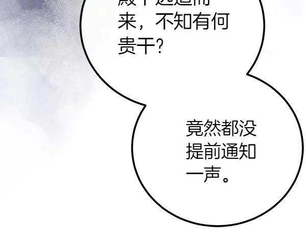 双胞胎姐姐的罢工宣言 第52话 对峙 第39页