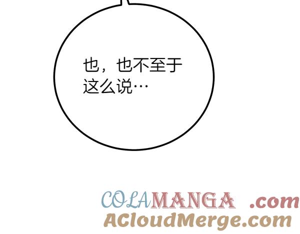 双胞胎姐姐的罢工宣言 第52话 对峙 第169页