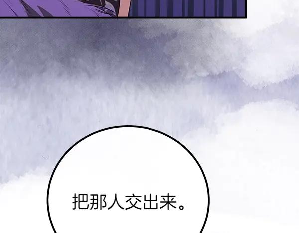 双胞胎姐姐的罢工宣言 第52话 对峙 第103页
