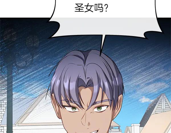 双胞胎姐姐的罢工宣言 第52话 对峙 第272页