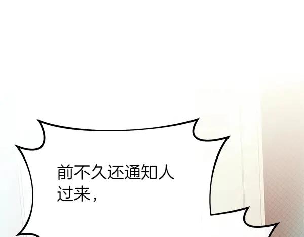 双胞胎姐姐的罢工宣言 第52话 对峙 第263页