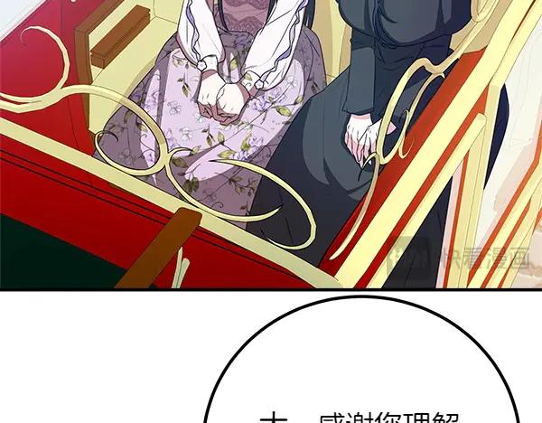双胞胎姐姐的罢工宣言 第52话 对峙 第246页