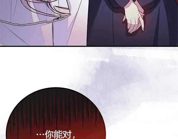 双胞胎姐姐的罢工宣言 第52话 对峙 第74页