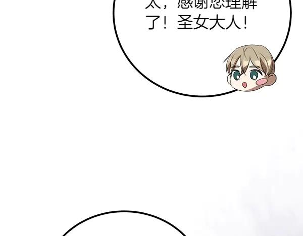 双胞胎姐姐的罢工宣言 第52话 对峙 第247页