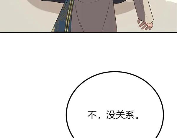 双胞胎姐姐的罢工宣言 第53话 圣女的祝福 第16页