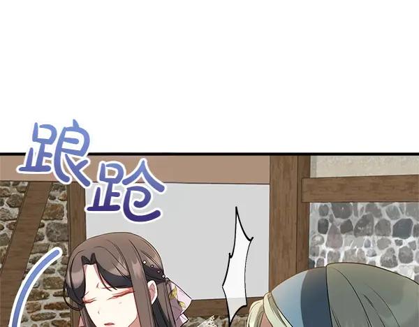 双胞胎姐姐的罢工宣言 第53话 圣女的祝福 第139页