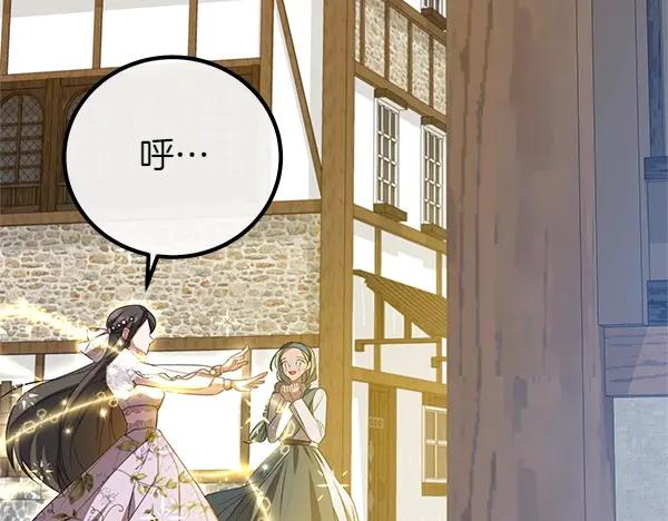 双胞胎姐姐的罢工宣言 第53话 圣女的祝福 第134页