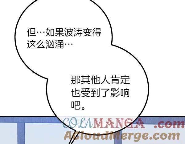 双胞胎姐姐的罢工宣言 第53话 圣女的祝福 第109页
