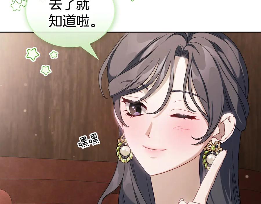 月光图书馆 - 第53话 好闺蜜 - 第38张图