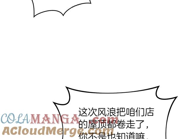 双胞胎姐姐的罢工宣言 第53话 圣女的祝福 第53页