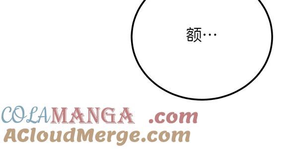 双胞胎姐姐的罢工宣言 第53话 圣女的祝福 第213页