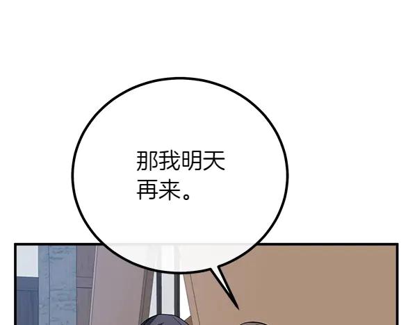 双胞胎姐姐的罢工宣言 第53话 圣女的祝福 第156页