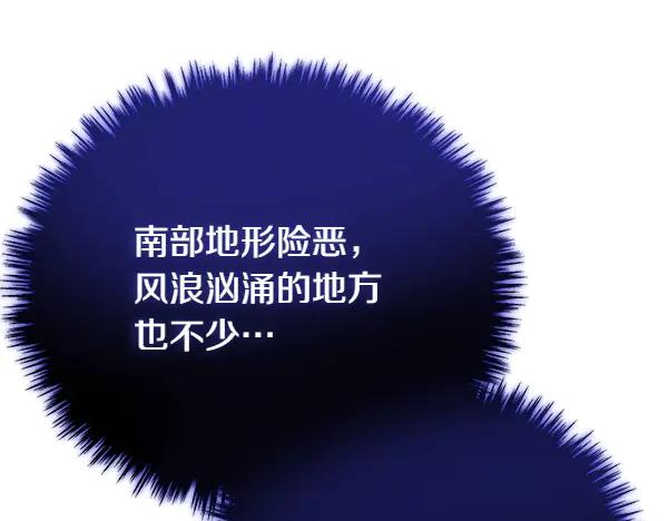 双胞胎姐姐的罢工宣言 第53话 圣女的祝福 第66页