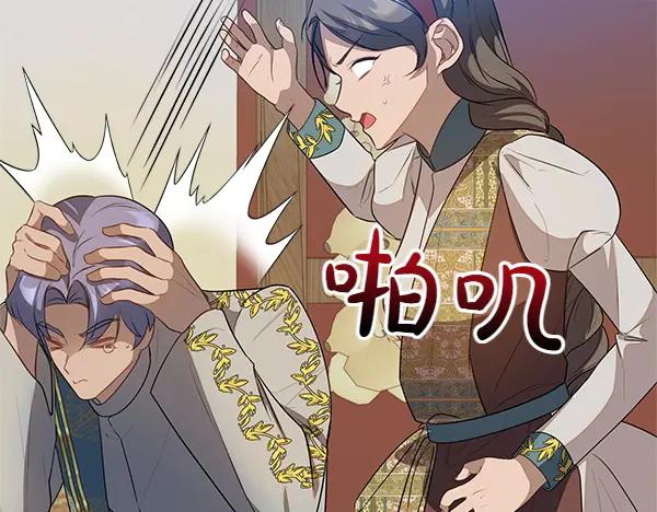 双胞胎姐姐的罢工宣言 第53话 圣女的祝福 第102页