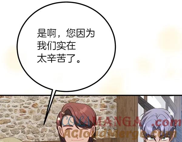 双胞胎姐姐的罢工宣言 第53话 圣女的祝福 第149页
