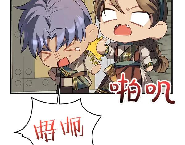 双胞胎姐姐的罢工宣言 第53话 圣女的祝福 第52页