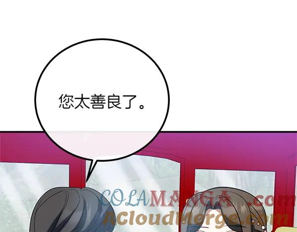 双胞胎姐姐的罢工宣言 第53话 圣女的祝福 第189页