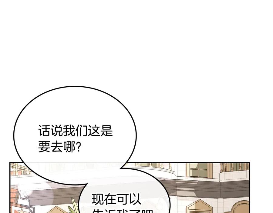 月光图书馆 - 第53话 好闺蜜 - 第35张图