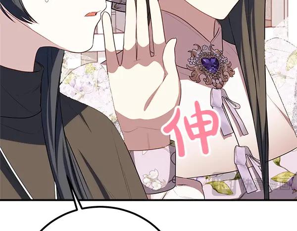 双胞胎姐姐的罢工宣言 第53话 圣女的祝福 第18页
