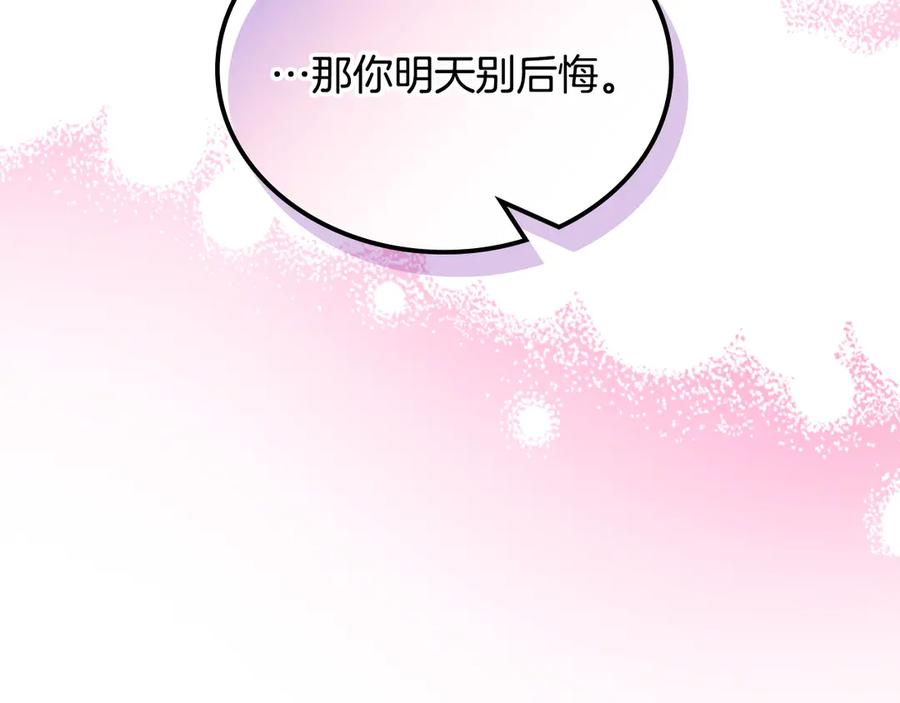 月光图书馆 - 第53话 好闺蜜 - 第24张图