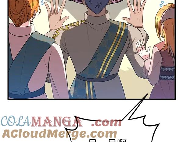 双胞胎姐姐的罢工宣言 第53话 圣女的祝福 第45页